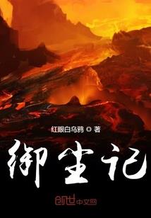 哈利波特之恶魔少爷
