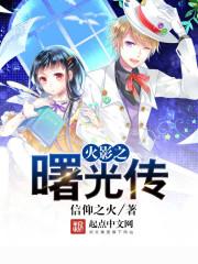 绝世枭王