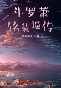 怪我爱上你