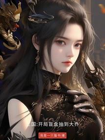 羊神宠妻