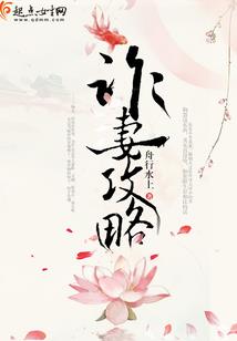 齐夏一枯荣