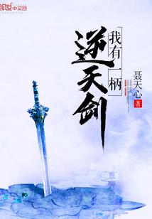 刘府秘事