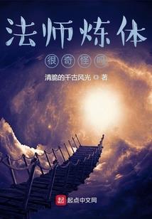 修仙小子异界称霸