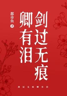假婚真爱：金钻BOSS别惹我