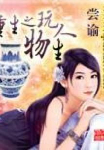 君与君归