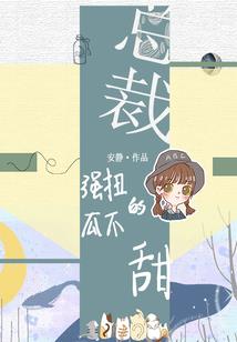 鹿大人，你别跑