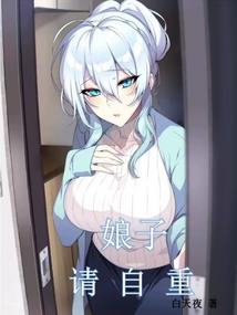 锁铃娇