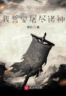 神兽传之白虎