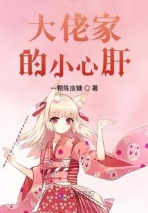 恶魔法则之冷血少女限量爱