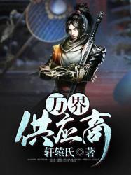 一品警妃：王爷，请和离