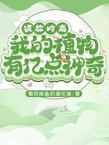 百妖葬场