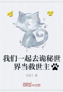 精灵使的绝唱