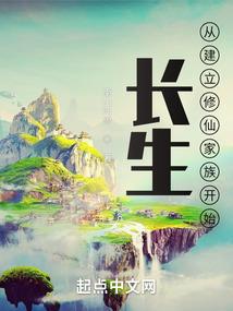 重生之医仙传说