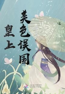 邪魔真血