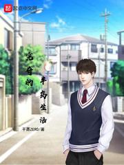 黑暗里的自白