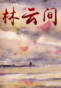 死神之樱姬与雪月花