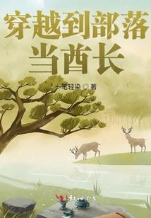 火影之龙神系统