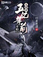 宇战无界