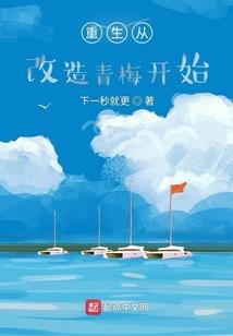 天变之始
