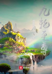 南宋盗神花浅月