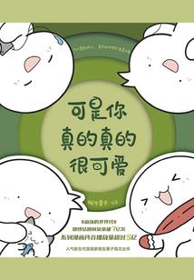 魔幻爱情里的她