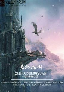 至尊蛮神
