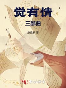 天玹传