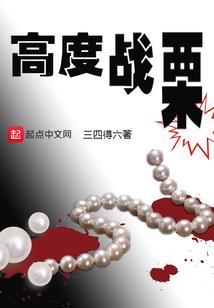 王爷靠边站之娘子好犀利