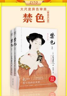 悲悲喜喜写春秋