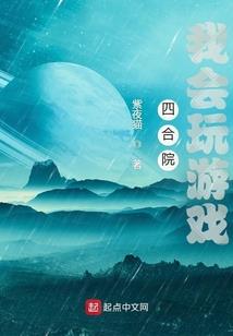 修香传