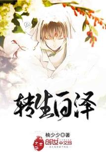 战神之涅槃