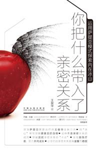 天魔传书