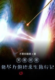 我在乡村当杀手
