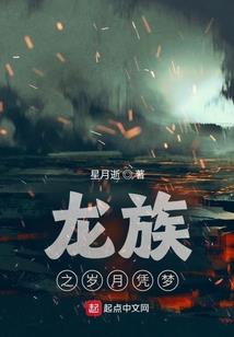 综网：从山海经杀到上古