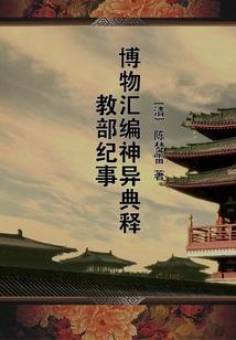 末世的生涯