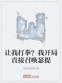小乞丐的意外人生