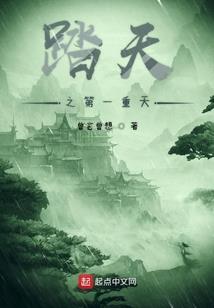 骑士传