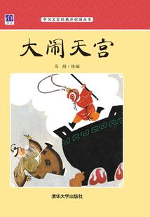 诸侯戏烽火