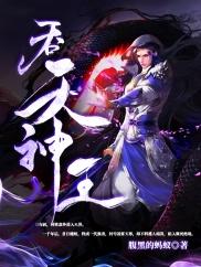 青丘异事：九尾追夫路