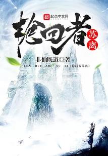 我真想做好人啊