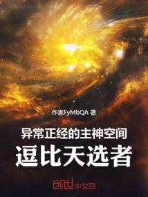 七界之传奇