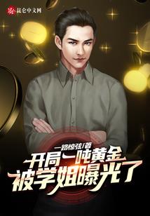 流放的星辰