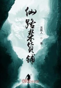 女流氓爱上作家