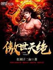 青衫武尊