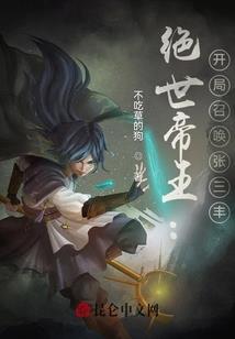 用我的戎装换你安定