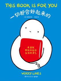 开局成为仙种道胎
