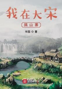 我要穿越找老公