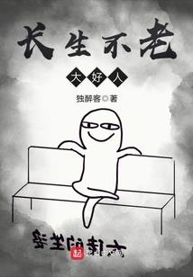 月海佳人