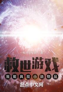 永恒的堕落