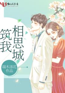 桃花物语之桃花恋